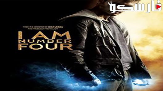 فيلم I Am Number Four 2011 ايجي بست
