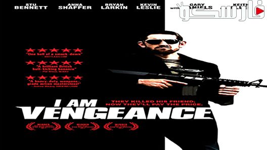 فيلم I Am Vengeance 2018 ايجي بست