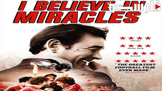 فيلم I Believe in Miracles 2015 ايجي بست