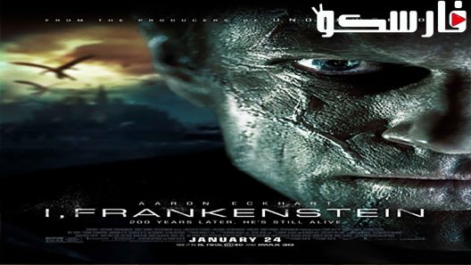 فيلم I, Frankenstein 2014 ايجي بست
