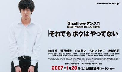 فيلم I Just Didn’t Do It 2007 ايجي بست