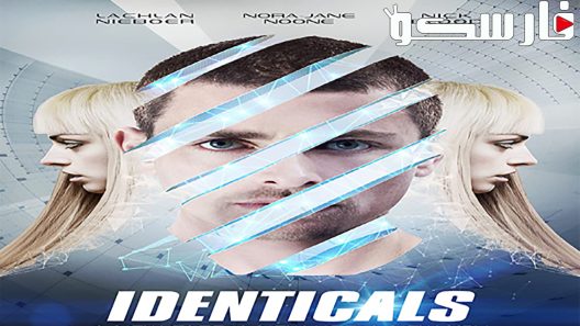 فيلم Identicals 2015 ايجي بست