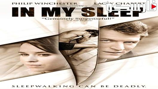 فيلم In My Sleep 2010 ايجي بست
