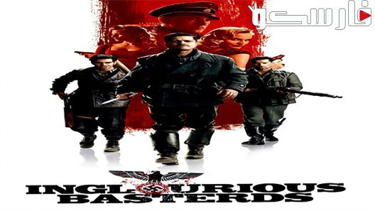 فيلم Inglourious Basterds 2009 ايجي بست