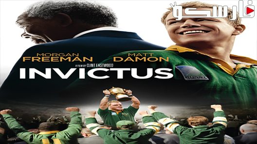 فيلم Invictus 2009 ايجي بست