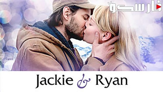 فيلم Jackie & Ryan 2014 ايجي بست