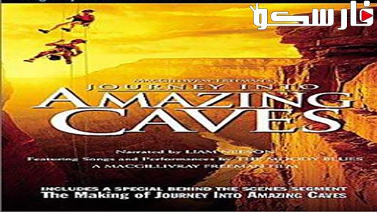 فيلم Journey into Amazing Caves 2001 ايجي بست