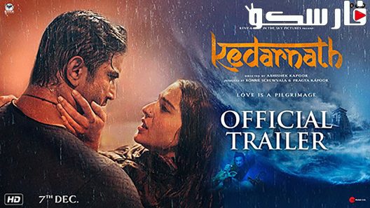 فيلم Kedarnath 2018 ايجي بست