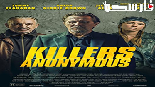 فيلم Killers Anonymous 2019 ايجي بست
