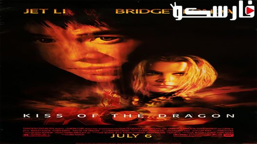 فيلم Kiss of the Dragon 2001 ايجي بست