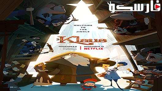 فيلم Klaus 2019 ايجي بست