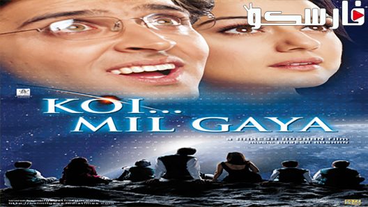 فيلم Koi… Mil Gaya 2003 ايجي بست