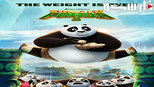 فيلم Kung Fu Panda 3 2016 ايجي بست
