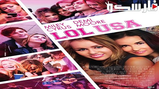فيلم LOL 2012 ايجي بست