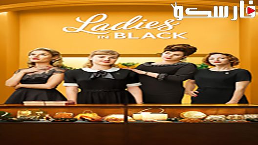 فيلم Ladies in Black 2018 ايجي بست