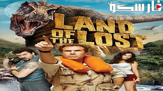 فيلم Land of the Lost 2009 ايجي بست