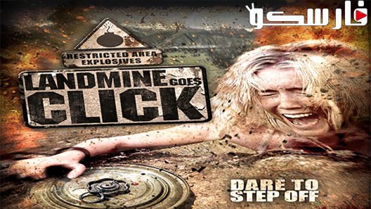 فيلم Landmine Goes Click 2015 ايجي بست