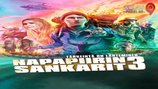 فيلم Lapland Odyssey 3 2017 ايجي بست