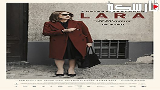 فيلم Lara 2019 ايجي بست