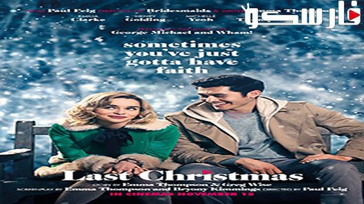 فيلم Last Christmas 2019 ايجي بست