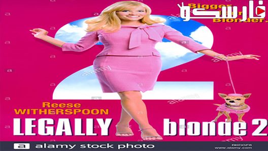 فيلم Legally Blonde 2: Red, White & Blonde 2003 ايجي بست