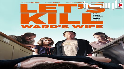 فيلم Let’s Kill Ward’s Wife 2014 ايجي بست