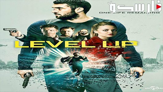 فيلم Level Up 2016 ايجي بست