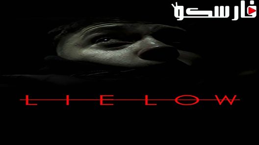 فيلم Lie Low 2019 ايجي بست