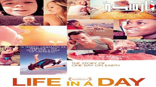 فيلم Life in a Day 2011 ايجي بست