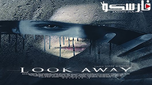 فيلم Look Away 2018 ايجي بست