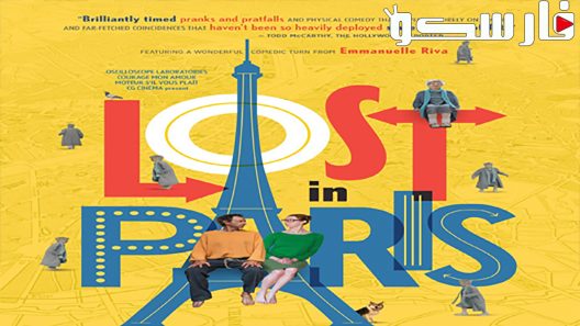فيلم Lost in Paris 2016 ايجي بست