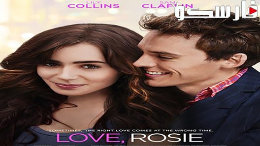 فيلم Love, Rosie 2014 ايجي بست