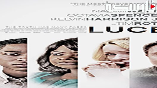 فيلم Luce 2019 ايجي بست