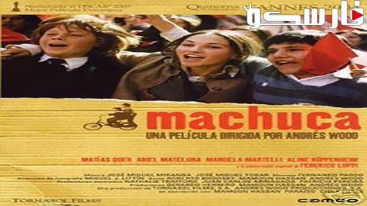 فيلم Machuca 2004 ايجي بست