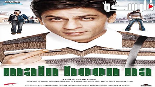 فيلم Main Hoon Na 2004 ايجي بست
