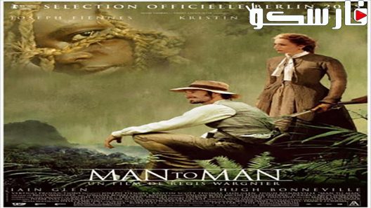 فيلم Man to Man 2005 ايجي بست