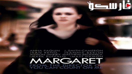 فيلم Margaret 2011 ايجي بست