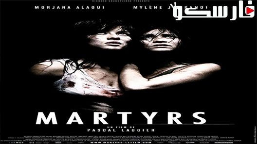 فيلم Martyrs 2008 ايجي بست
