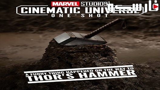 فيلم A Funny Thing Happened on the Way to Thor’s Hammer 2011 ايجي بست