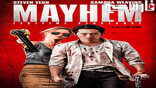 فيلم Mayhem 2017 ايجي بست