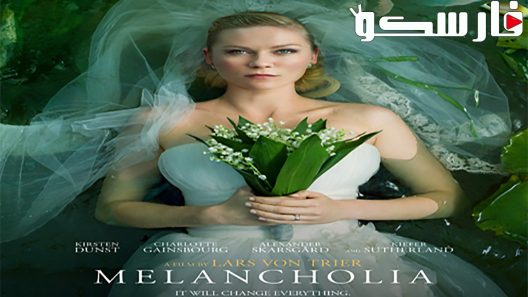 فيلم Melancholia 2011 ايجي بست
