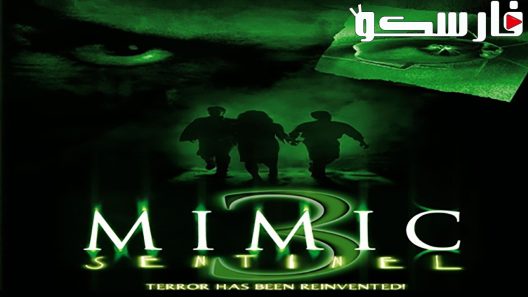 فيلم Mimic: Sentinel 2003 ايجي بست