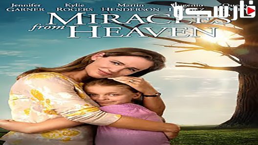 فيلم Miracles from Heaven 2016 ايجي بست