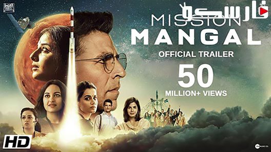 فيلم Mission Mangal 2019 ايجي بست