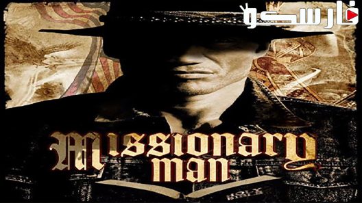 فيلم Missionary Man 2007 ايجي بست