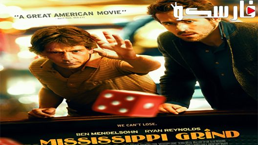 فيلم Mississippi Grind 2015 ايجي بست