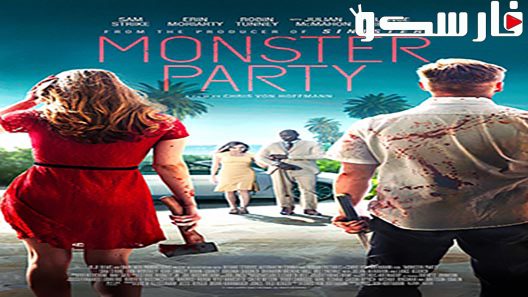 فيلم Monster Party 2018 ايجي بست