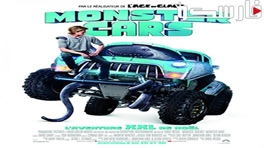 فيلم Monster Trucks 2017 ايجي بست