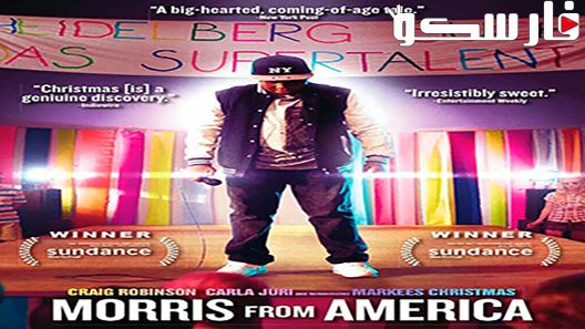 فيلم Morris from America 2016 ايجي بست