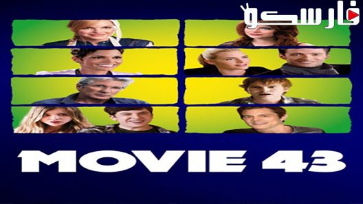 فيلم Movie 43 2013 ايجي بست